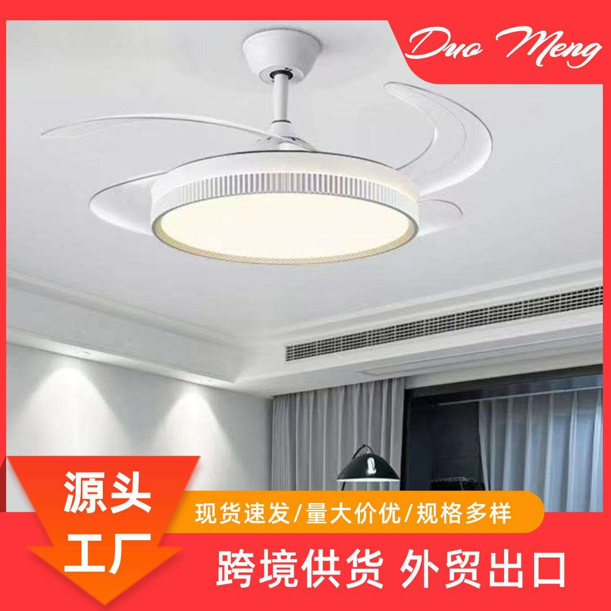 厂家奶油隐形吊扇LED客厅电扇灯卧室一体家用灯具餐厅灯风扇吊扇