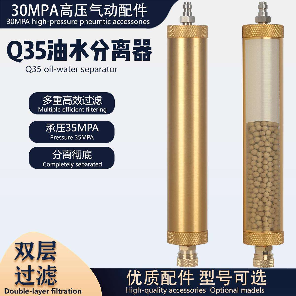 8MM快接头30MPA高压充气泵外置油水分离高压油水过滤器气体压缩机