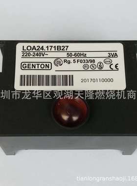 销售GENTON格通牌LOA24.171B27厨房炒菜炉专用柴油燃烧机控制器