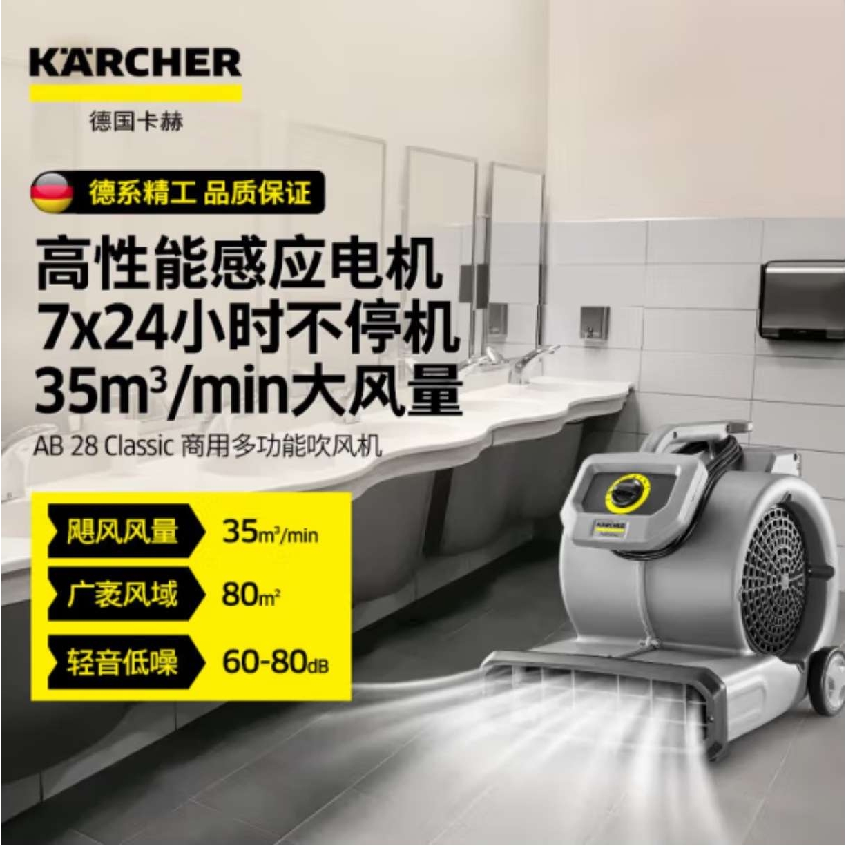 KARCHER德国凯驰吹地机AB28鼓风机酒店地板地毯吹风机卡赫吹干机