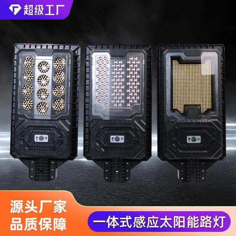 跨境一体式太阳能路灯户外庭院防水雷达感应大功率带遥控工程路灯