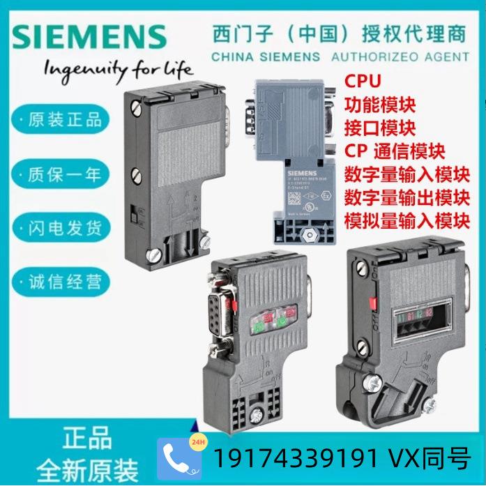 6ES7193-4CB00-0AA0/TM-E15S23-01螺钉型2*3端子6ES71934CB000AA0