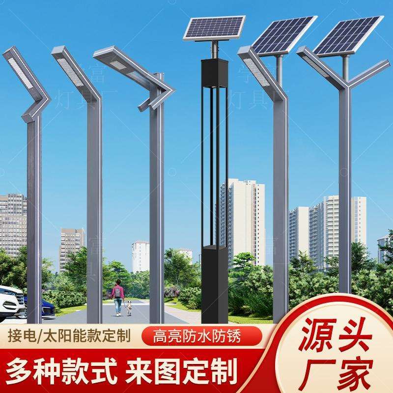 太阳能庭院灯户外铝型材景观灯3米7字灯花园别墅室外广场led