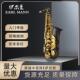 伊尔曼 Earl Mann乐器亚光黑镍中音降E萨克斯专业萨克斯管SAX