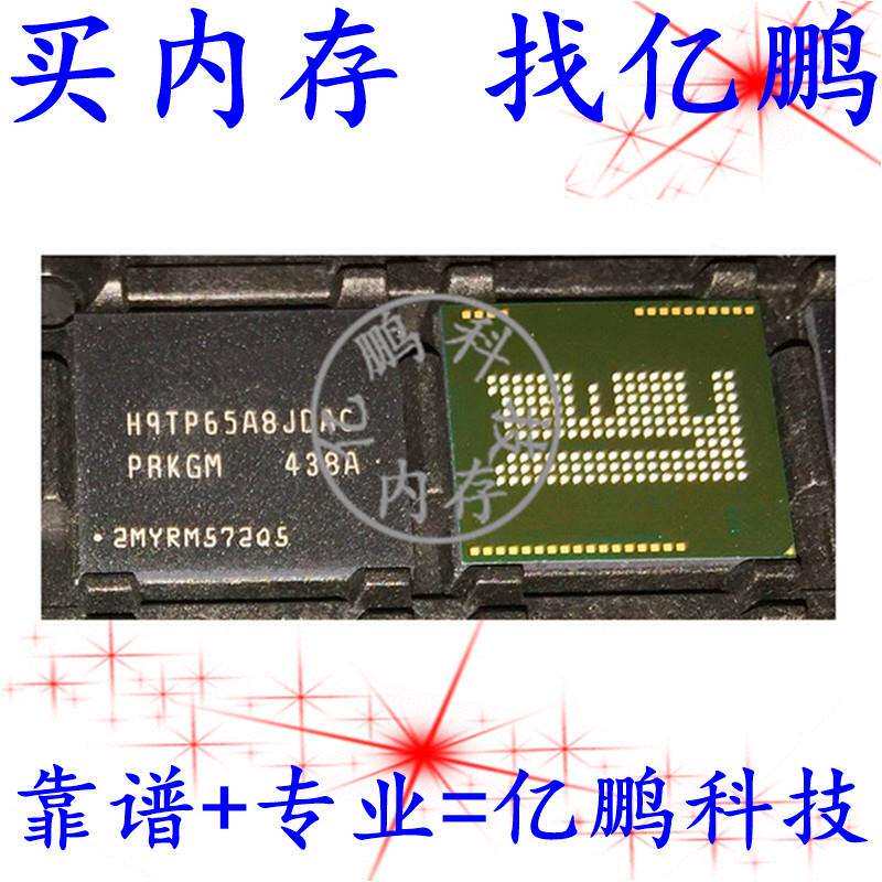 H9TP65A8JDACPR-KGM BGA162球 EMCP 8+8 8GB拆机植锡测试好