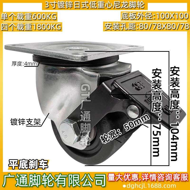 3寸万向脚轮工业设备器械刹车日式巨无霸低重心尼龙轮替代J-CPM01