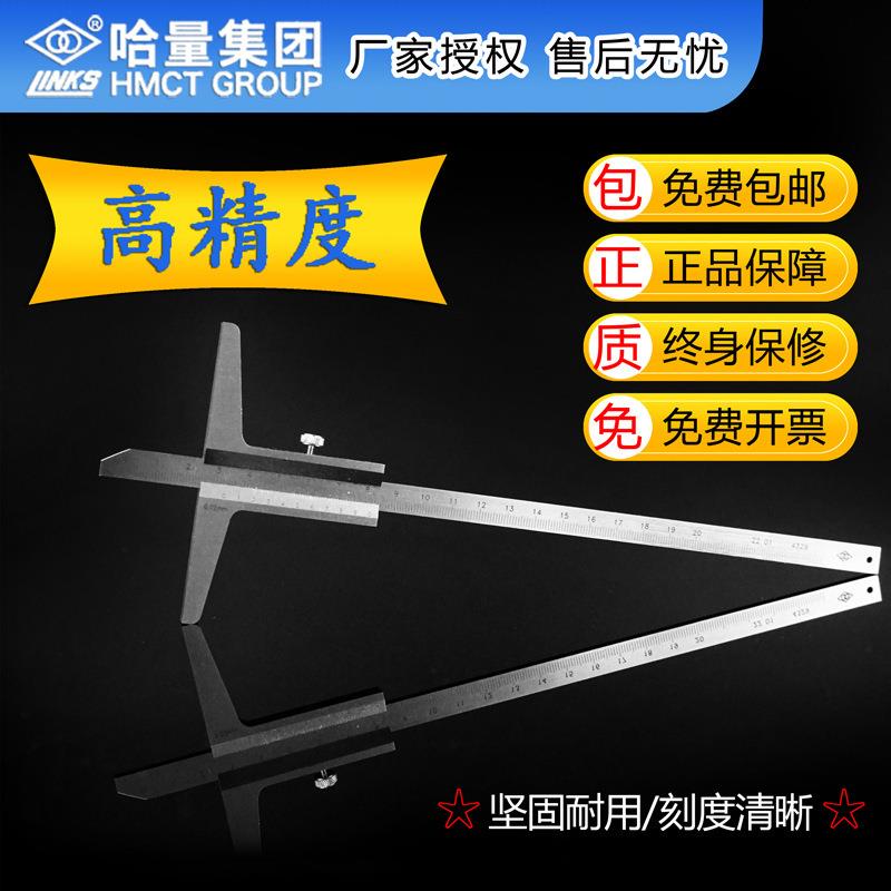 哈量 深度游标卡尺 0-200-300-500-1000-1500mm 高精度测量工具