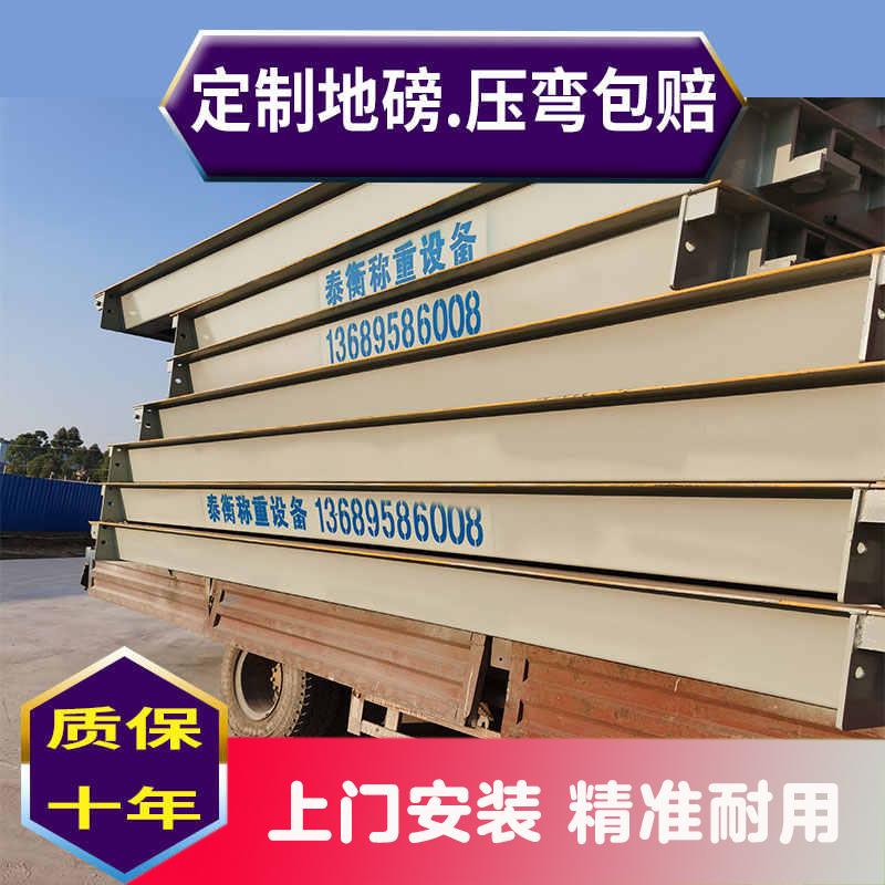加厚地磅秤100吨大型工业电子称50t60吨80吨120高精度电子汽车衡