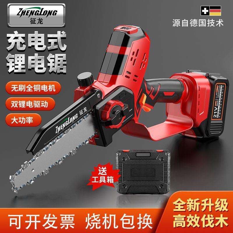 充电式单手电锯家用小型手持锯柴电动链锯砍树锂电伐木果园修剪锯