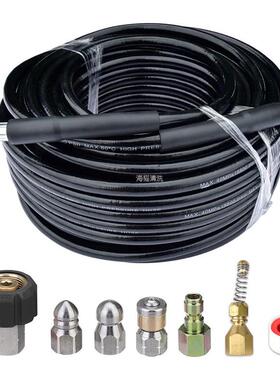 高压清洗机旋转式下水道冲洗套装 水老鼠排水疏通软管套件5800PSI