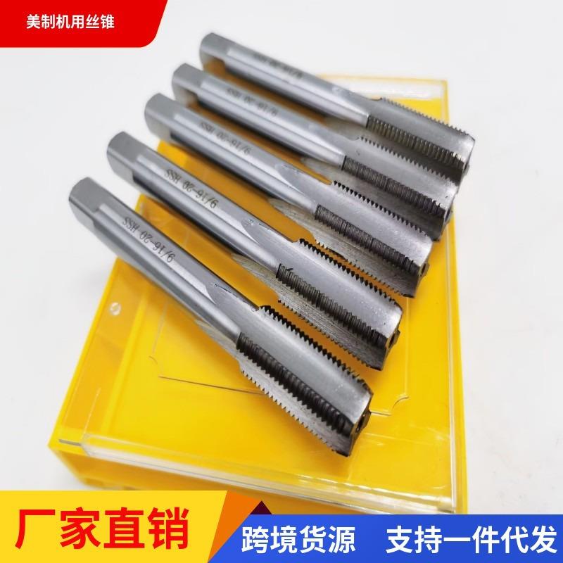 美制丝锥 W6542高速钢直槽机用丝攻UNC1-8 1-1/16 1-3/8厂家