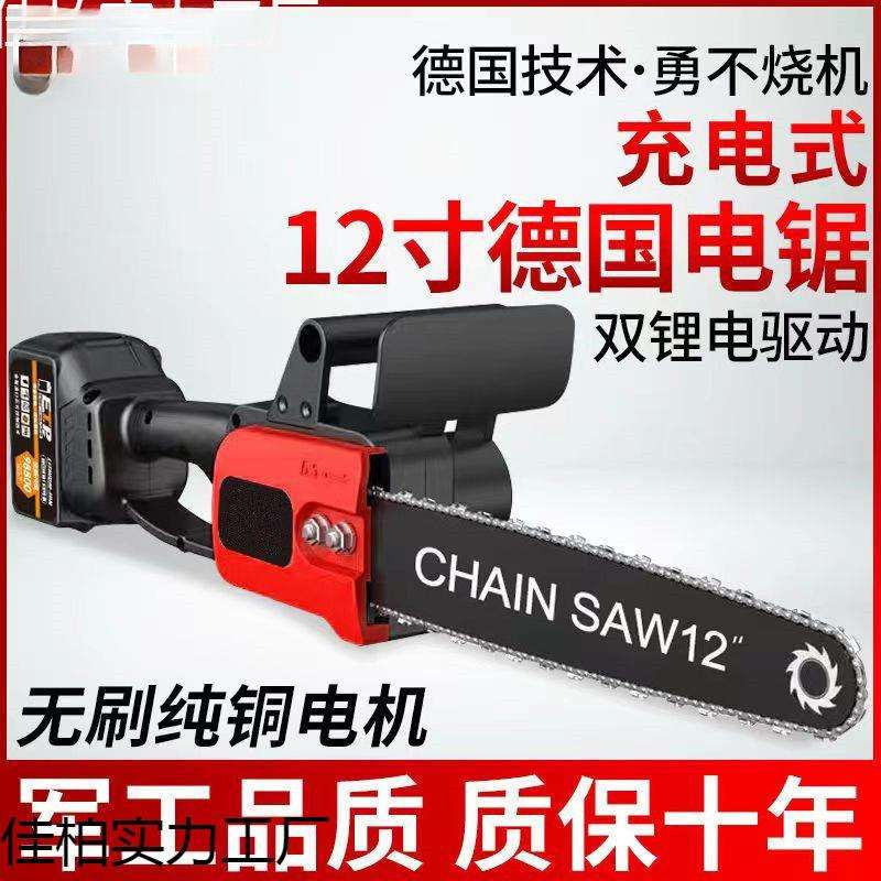 德国欧述电锯无刷大功率电动工具大全伐木树修枝锯充电式电链锯