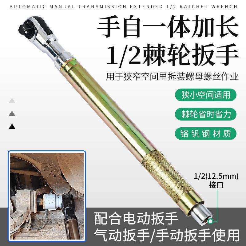 多功能加长快速棘轮扳手气动电动手动延长套筒扳手加力长接杆工具