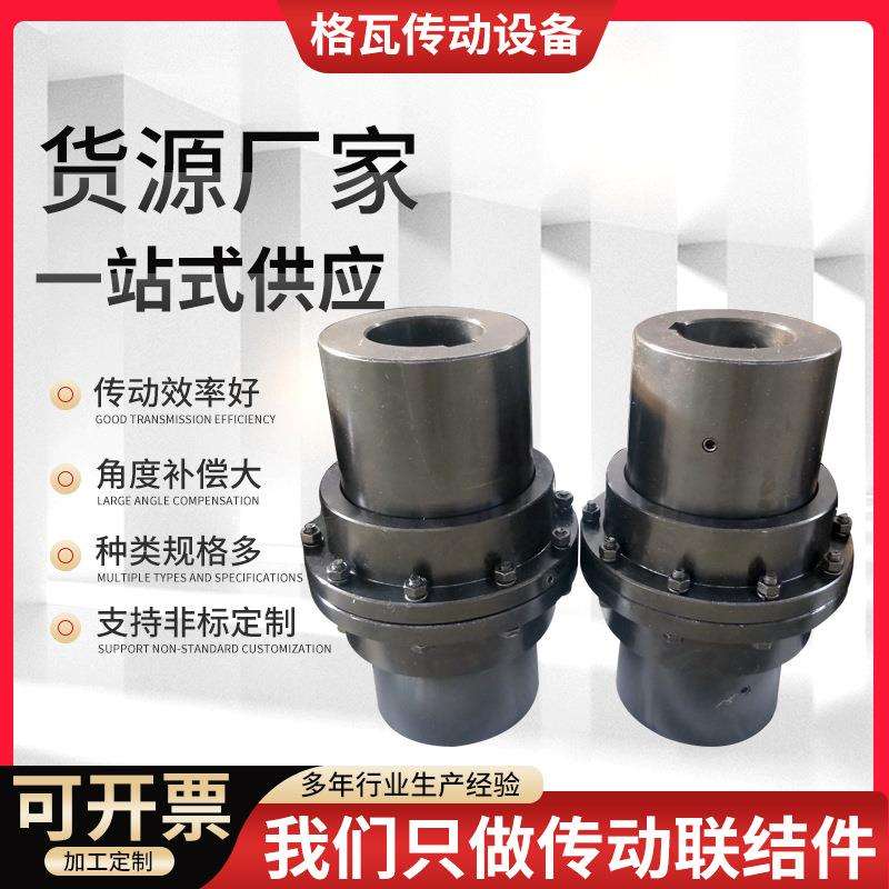 厂家现货GIICL鼓形齿式联轴器钢厂煤矿传动轴GICL NGCL抱闸轮连轴