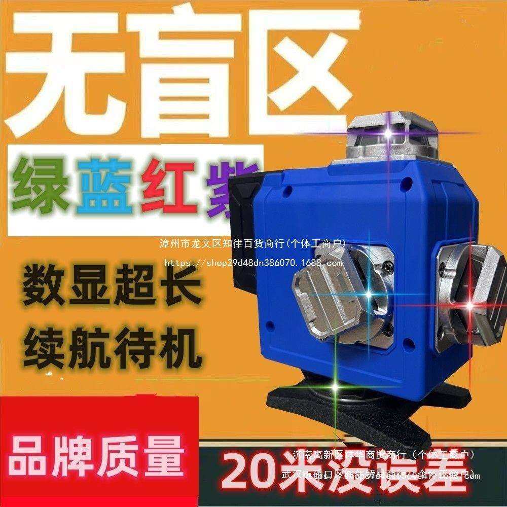 彩虹机三色水平仪强光12线绿光蓝光红光紫光16线自动安平红外线仪,电子元器件市场,集成电路（IC）,淘宝优惠券,粉丝福利购,淘宝优惠卷