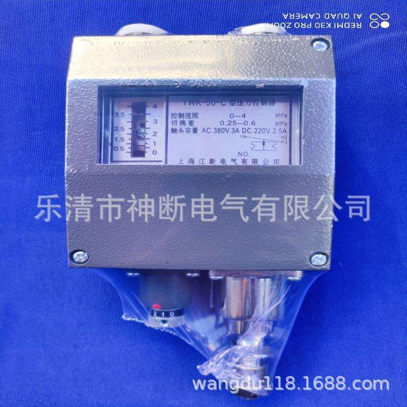 【批销】YWK-50-C【0-4MPA】型压力控制器
