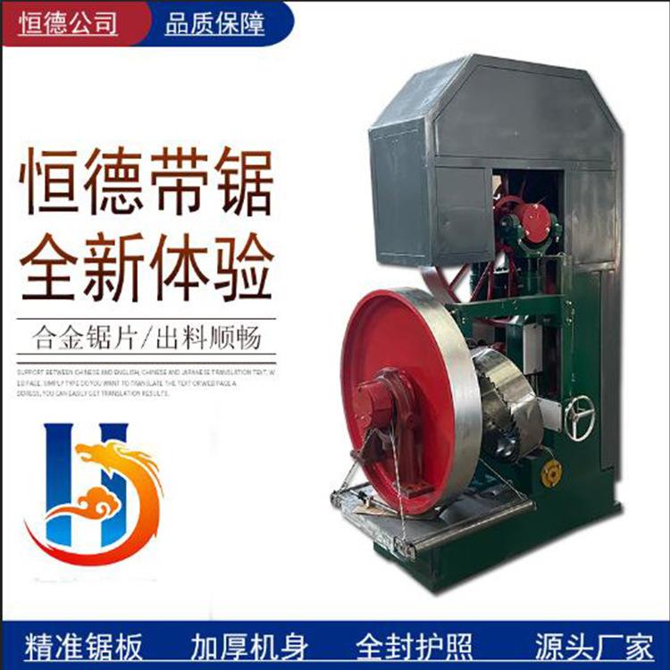 大型木工带锯机 重型全自动原木开料机数控跑车 立式圆木锯开方锯