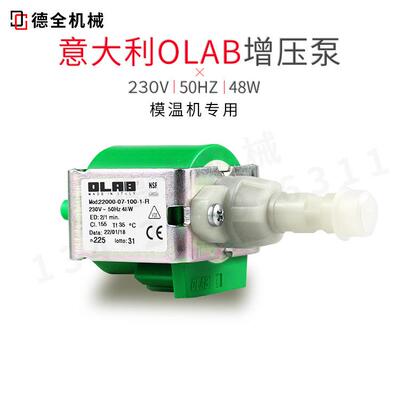 意大利模温机增压泵OLAB22000-07-100-1-R 微型电磁水泵