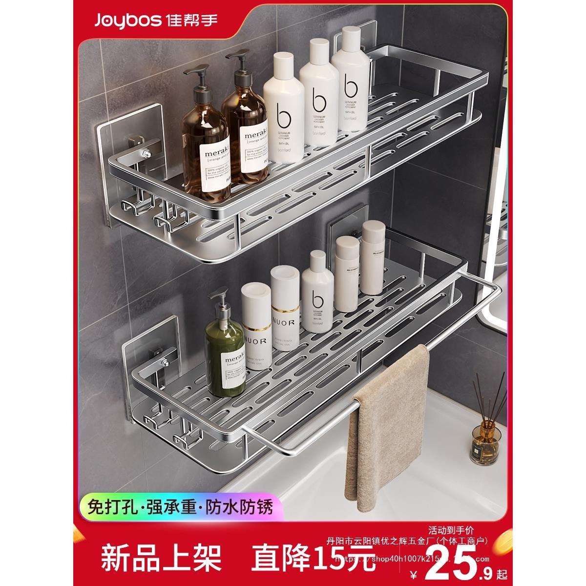 卫生间置物架厕所浴室洗澡间洗手洗漱台免打孔壁挂收纳