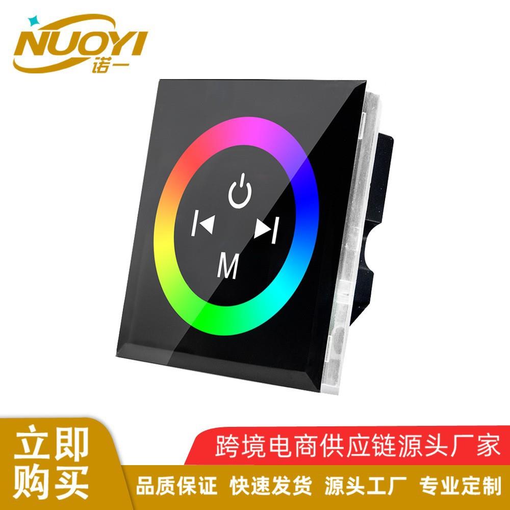 壁装七彩触摸开关面板控制器 家用86型RGB LED灯带调光调色器12V