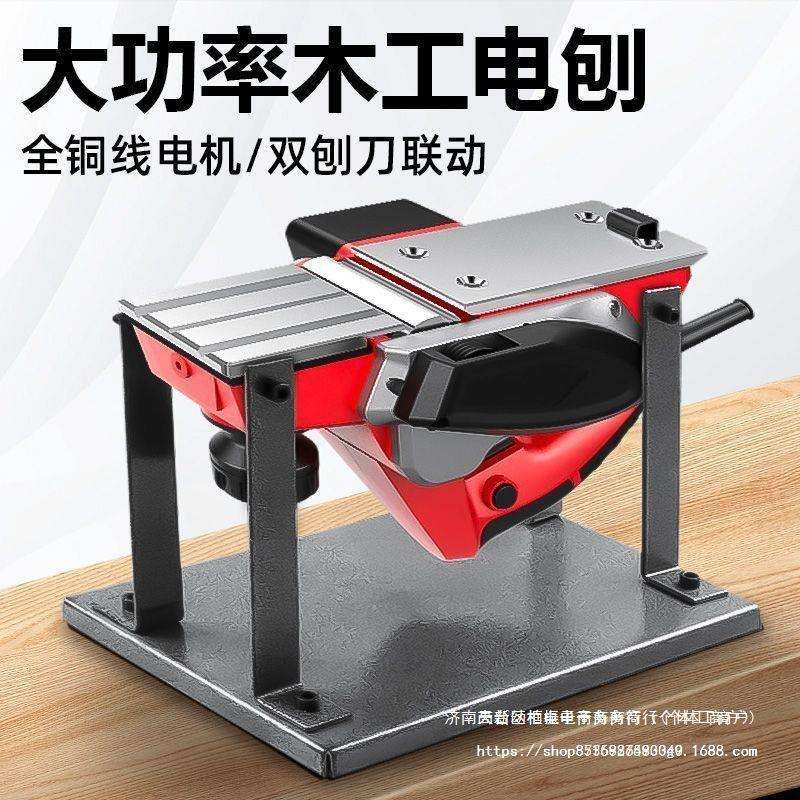 木工电刨家用小型压刨机手提电刨子电动推刨电刨机多功能木工刨子
