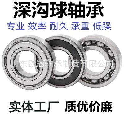 0类深沟球轴承水泵电机6220 6221 6222 6224 6226ZZ 2RS高速轴承