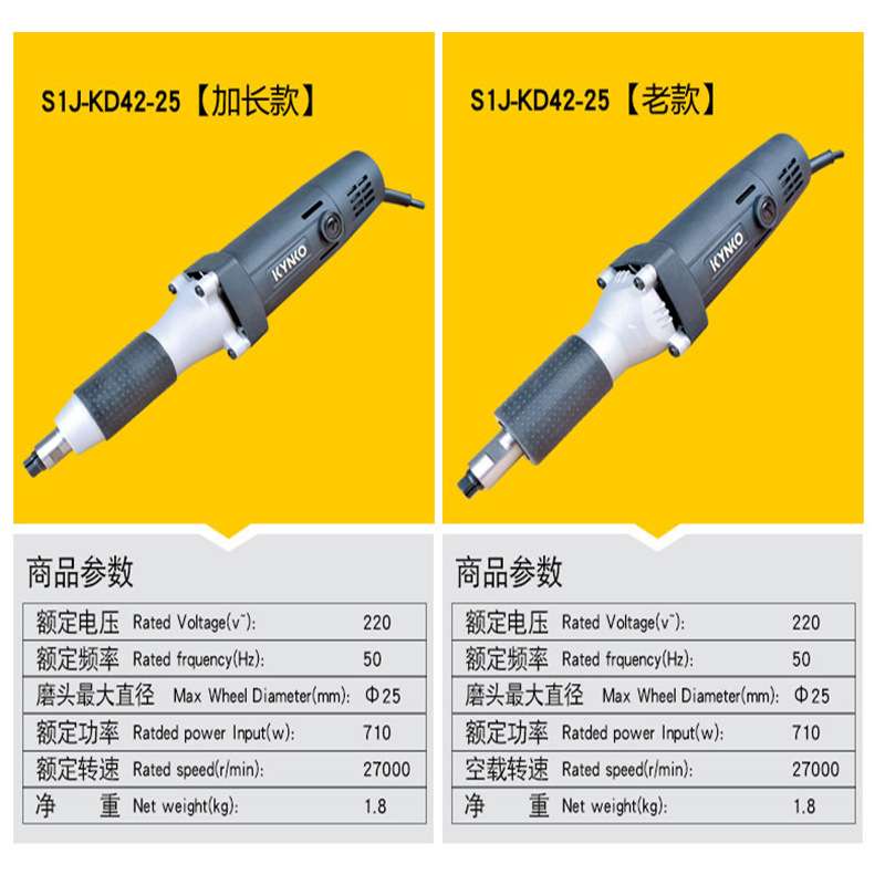 坚固直磨机kynko电磨模具抛光电动打磨机雕刻机小型手持电动工具