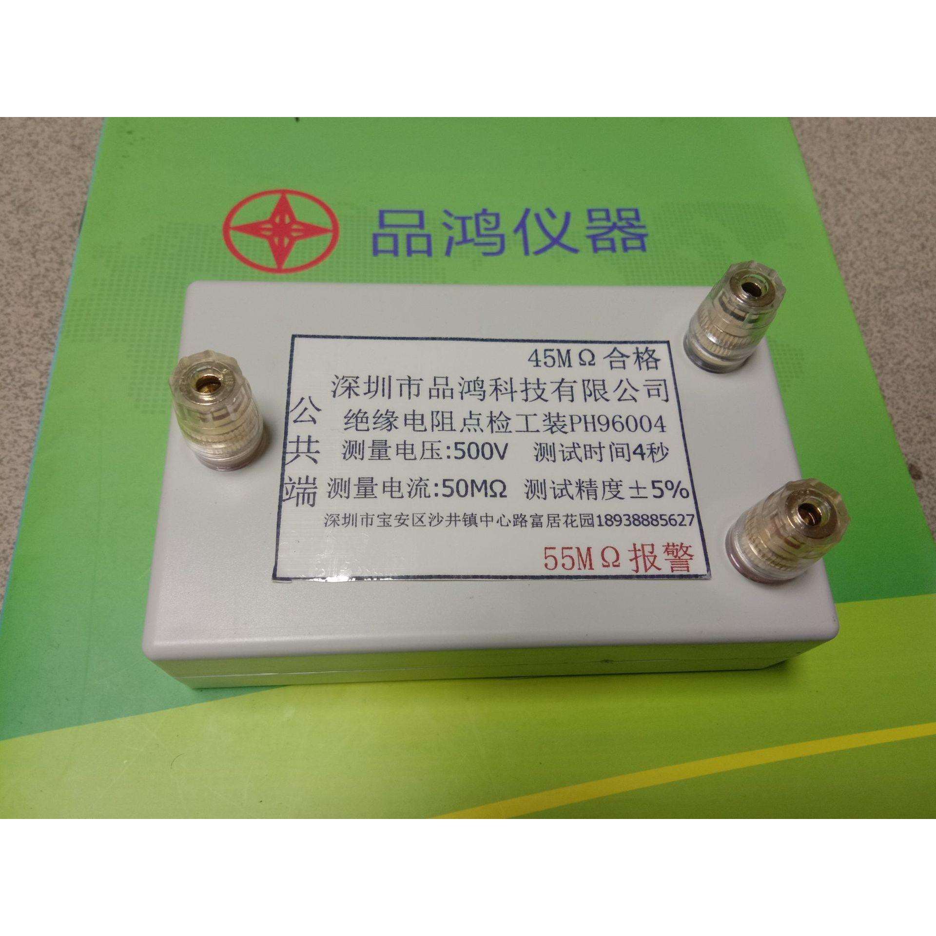 绝缘电阻点检盒