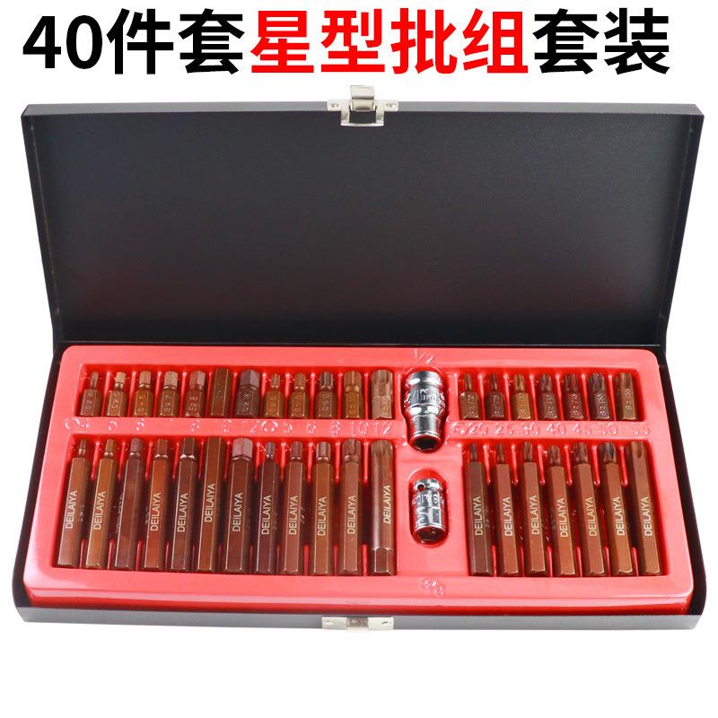 40件S2钢星批组套工具 内六花扳手 汽修工具花键花型十二梅花批头