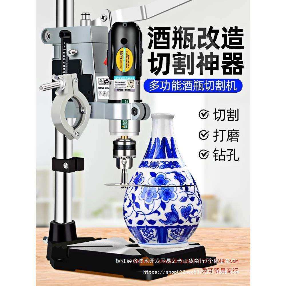 酒瓶切割神器工具割瓶子玻璃瓶小型打磨陶瓷花盆打孔多功能雅通思,电子元器件市场,集成电路（IC）,淘宝优惠券,粉丝福利购,淘宝优惠卷