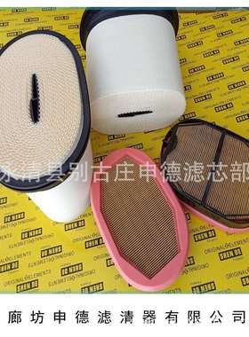 空气滤芯 CA4996 2277448 2934053 型号齐全 质量可信