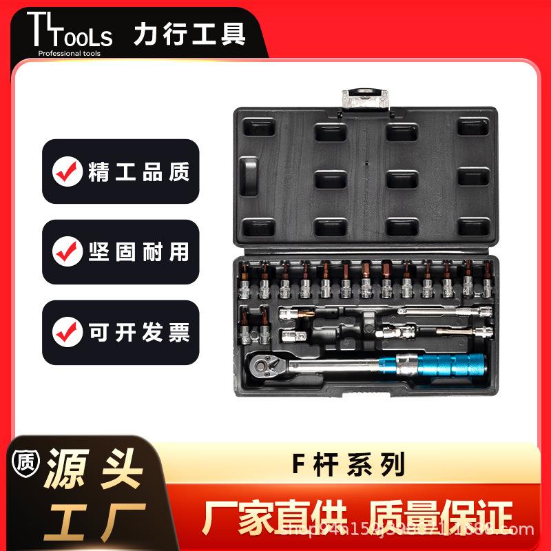 预置式扭矩扳手1/4 5-25N.m可调扭力扳手 预置力矩扳手