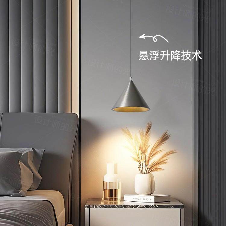 意式极简可升降卧室床头小吊灯简约高级感创意圆锥吧台玄关吊线灯