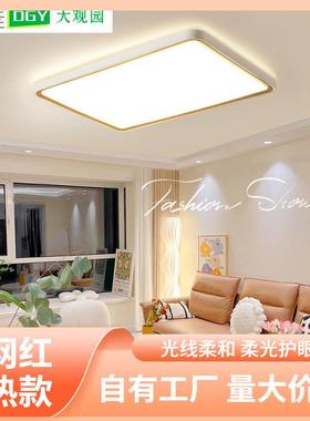 s%大观园客厅主灯LED吸顶灯长方形极大气现约9382/9983图750*1000