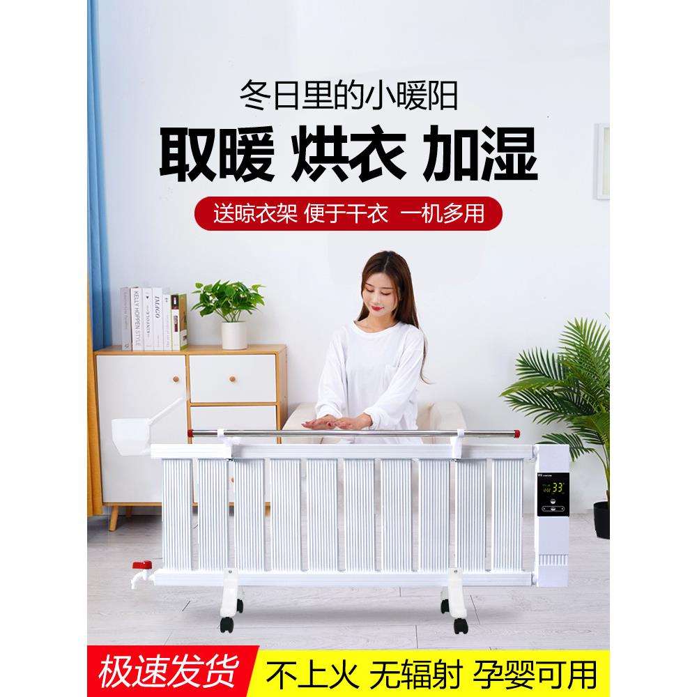 暖气片家用加水电暖气片家用注水电暖气取暖器节能省电家用电暖器