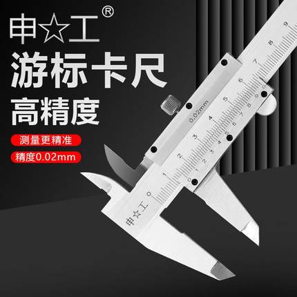 XD上海申工游标卡尺不锈钢整体0-150-200-300-500 2米3米油标卡尺