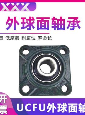 厂家直供 UCFU309 UCFU310 UCFU311 UCFU312 注塑机外球面轴承