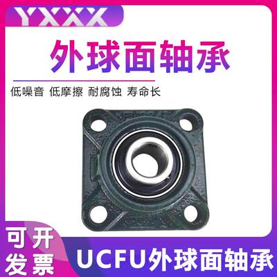 厂家直供 UCFU309 UCFU310 UCFU311 UCFU312 注塑机外球面轴承