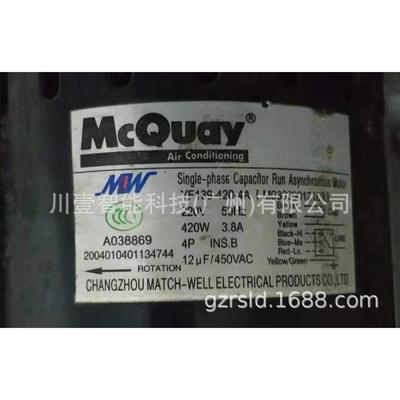 麦克维尔电机YF139-420-4A麦克维尔风机盘管电机专用维修配件