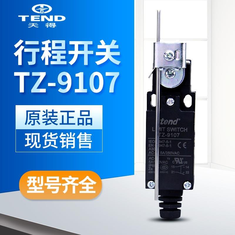 天得tend TZ-9107 ME-9107小型立式限动开关常备库存
