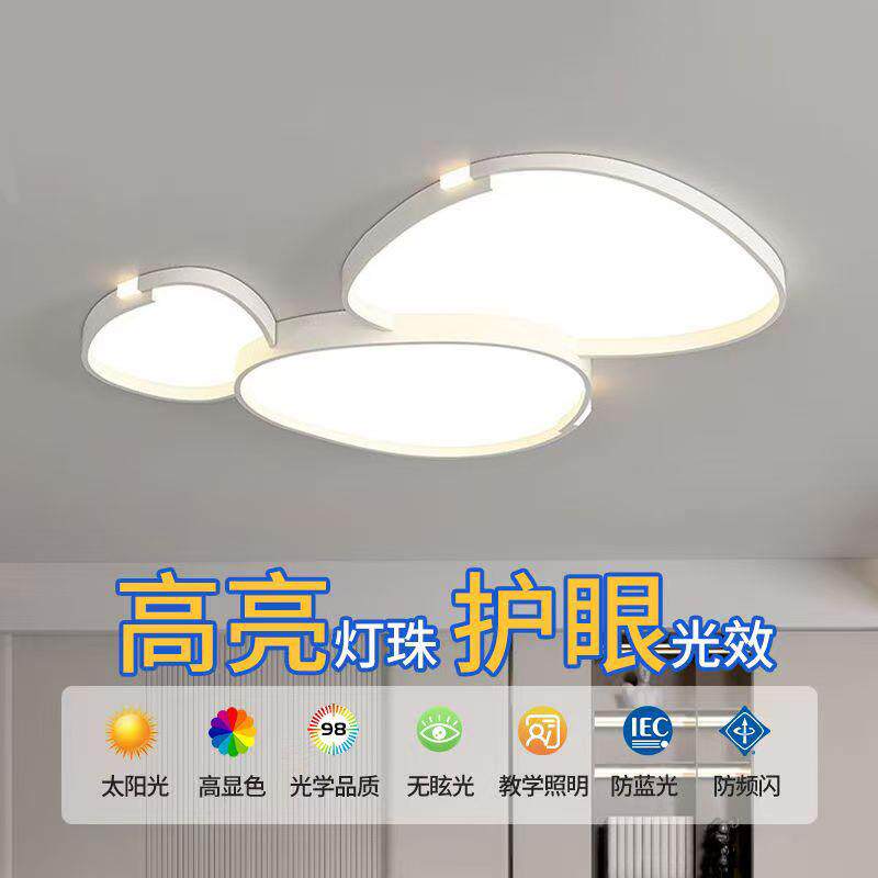 一体成型客厅主灯大气鹅卵石吸顶灯全光谱护眼灯具无缝中山灯具