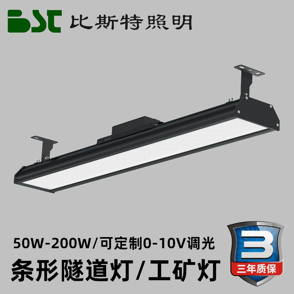 隧道平板灯漫反射防眩隧道灯厂房仓库LED线型工矿灯LED条形隧道灯