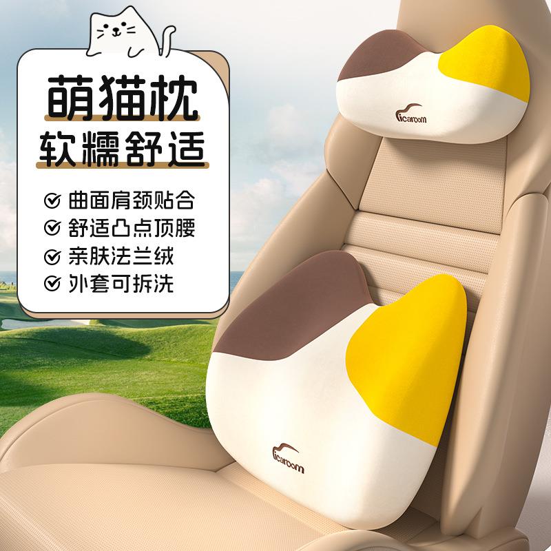 爱车屋汽车头枕腰靠猫咪车载靠垫座椅靠背车用腰垫腰托护腰靠枕