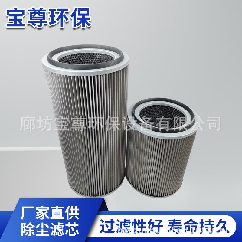 APT款不锈钢除尘滤筒350*240*400工业粉尘颗粒过滤器除尘滤芯