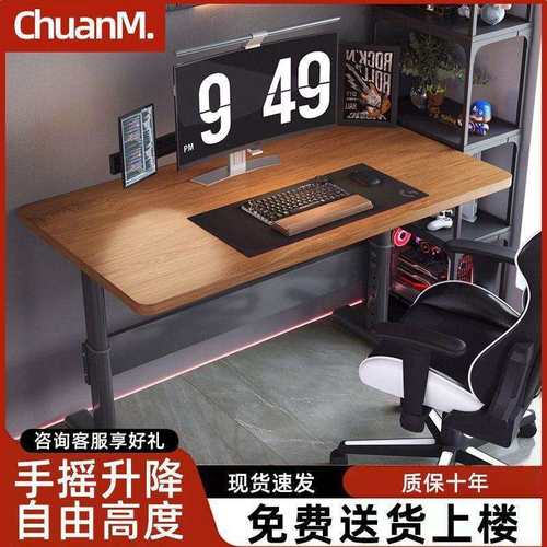 可升降电竞桌子家用电脑办公桌卧室学习书桌工作台简易出租屋桌子