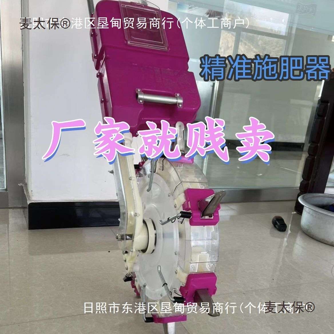 手推式施肥器地下深度追肥苗肥肥量可控滚动式施肥器麦太保