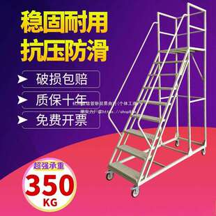 登高梯理货上货平台加料可移动工作超市货架注塑机梯子登高车仓库