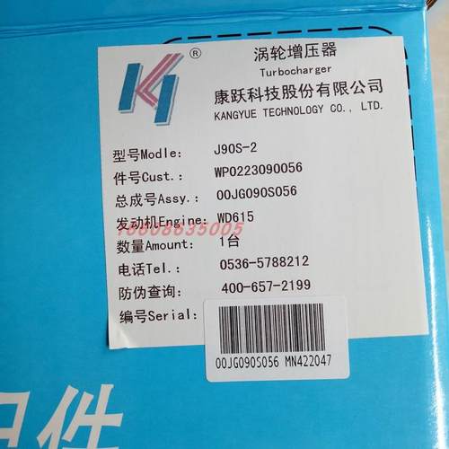 山推160推土机潍柴WDF615发动机原厂涡轮增压器康跃 江雁总成J90S