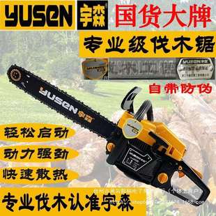 宇森油锯5900 4216大功率汽油锯伐木锯原厂18寸20寸伐木 5520