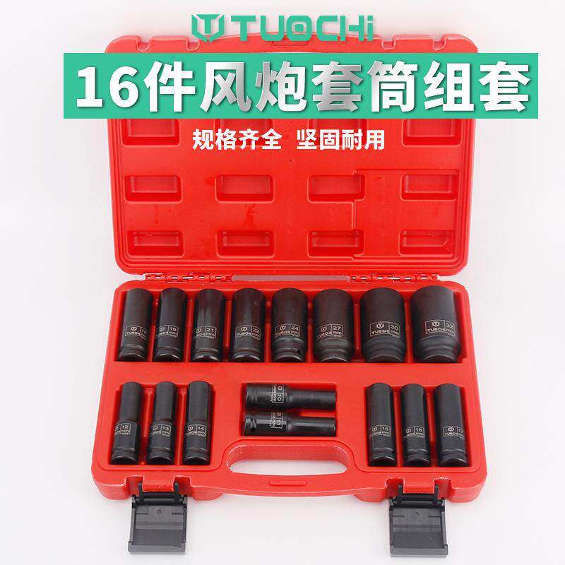 小风炮套筒1/2重型加厚加长旋具电动扳手工具六角套筒套装